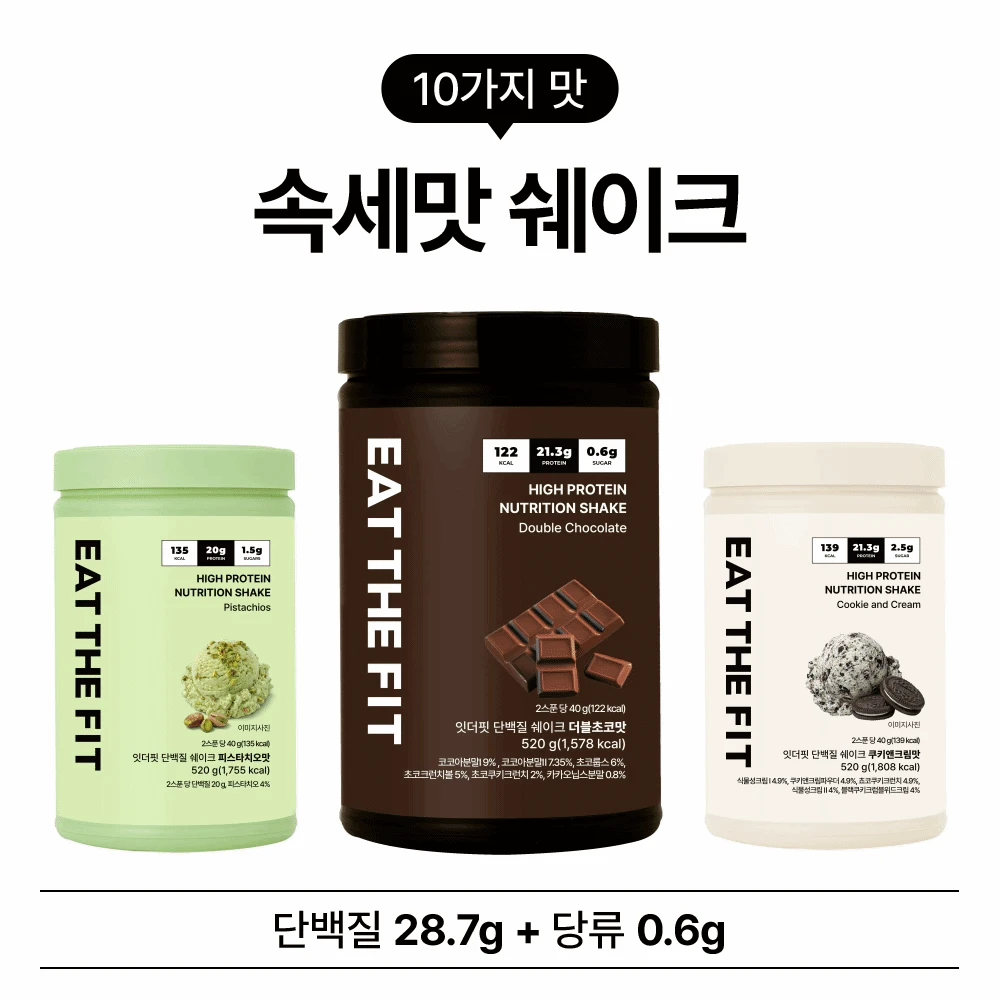 超低糖蛋白代餐奶昔 520g｜Eat The Fit 13日份量健康飲食管理