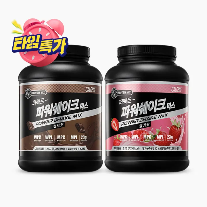 迅速吸收4種蛋白質Power shake Mix｜健身達人金鐘國推薦CALOBYE